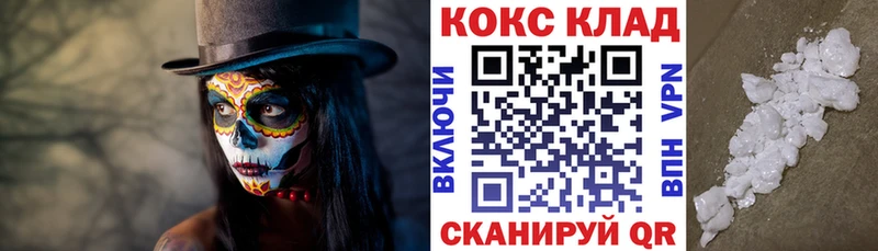 как найти закладки Заозёрный Cocaine 98%