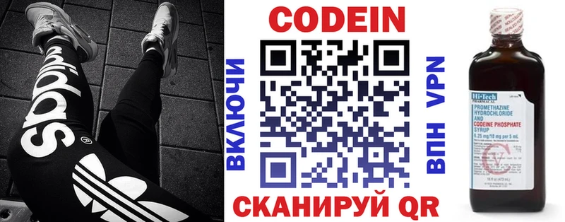 купить наркотик  hydra tor  Кодеиновый сироп Lean напиток Lean (лин)  Заозёрный 