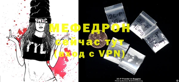 мяу мяу кристалл Гусев