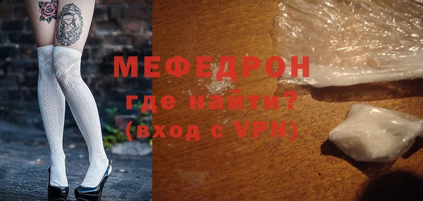 мяу мяу кристалл Гусев