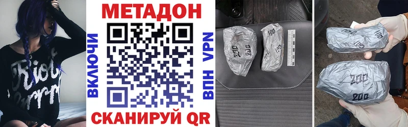 МЕТАДОН мёд  закладка  Заозёрный 
